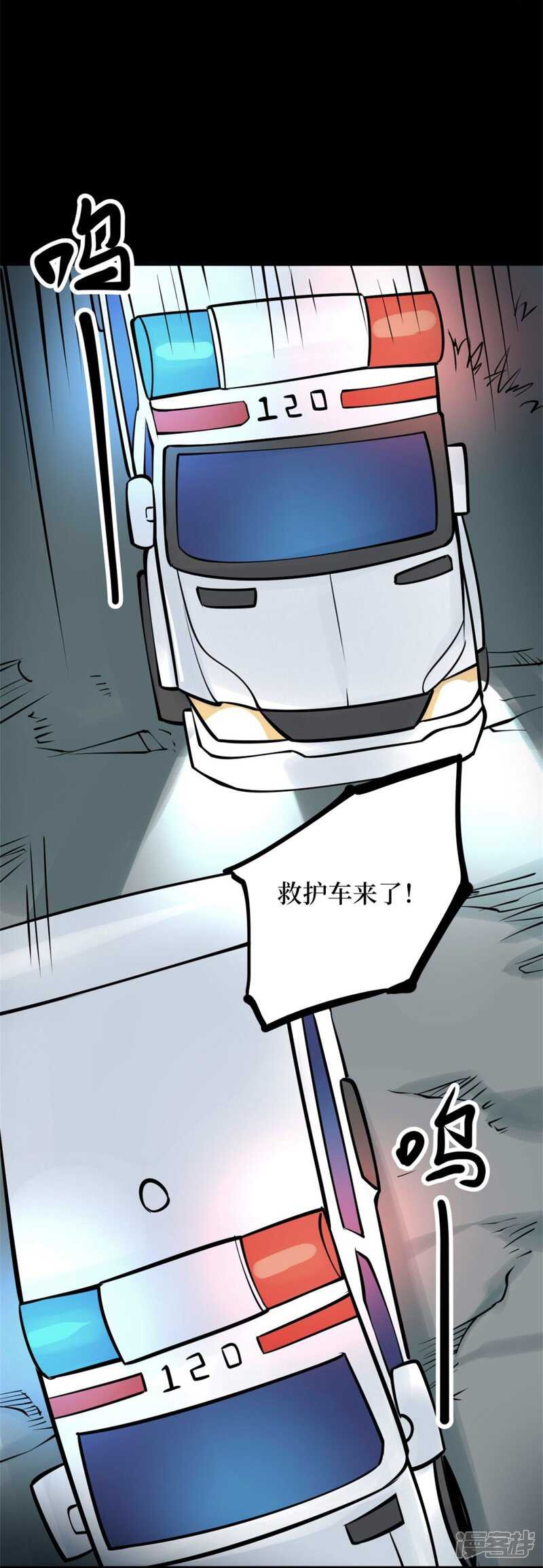 第十卷 慈悲木鱼（2）-第79话