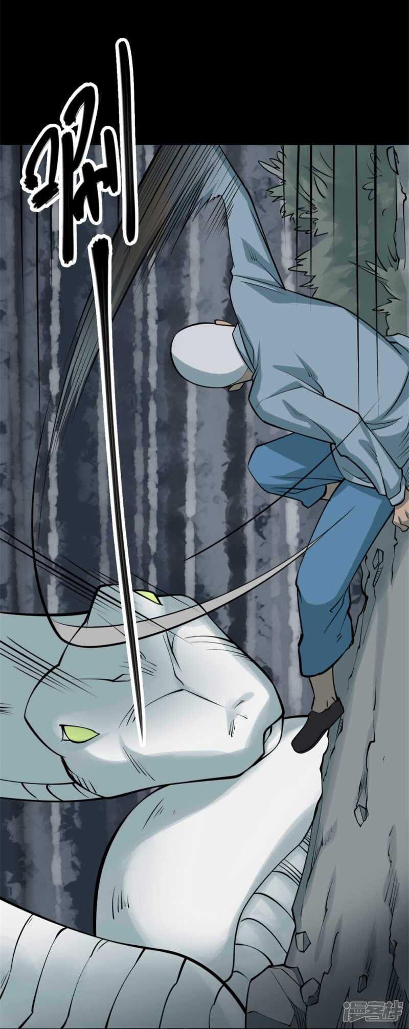 第十卷 慈悲木鱼（2）-第79话