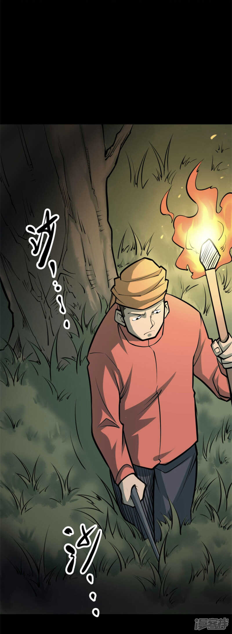 第十卷 慈悲木鱼（2）-第79话
