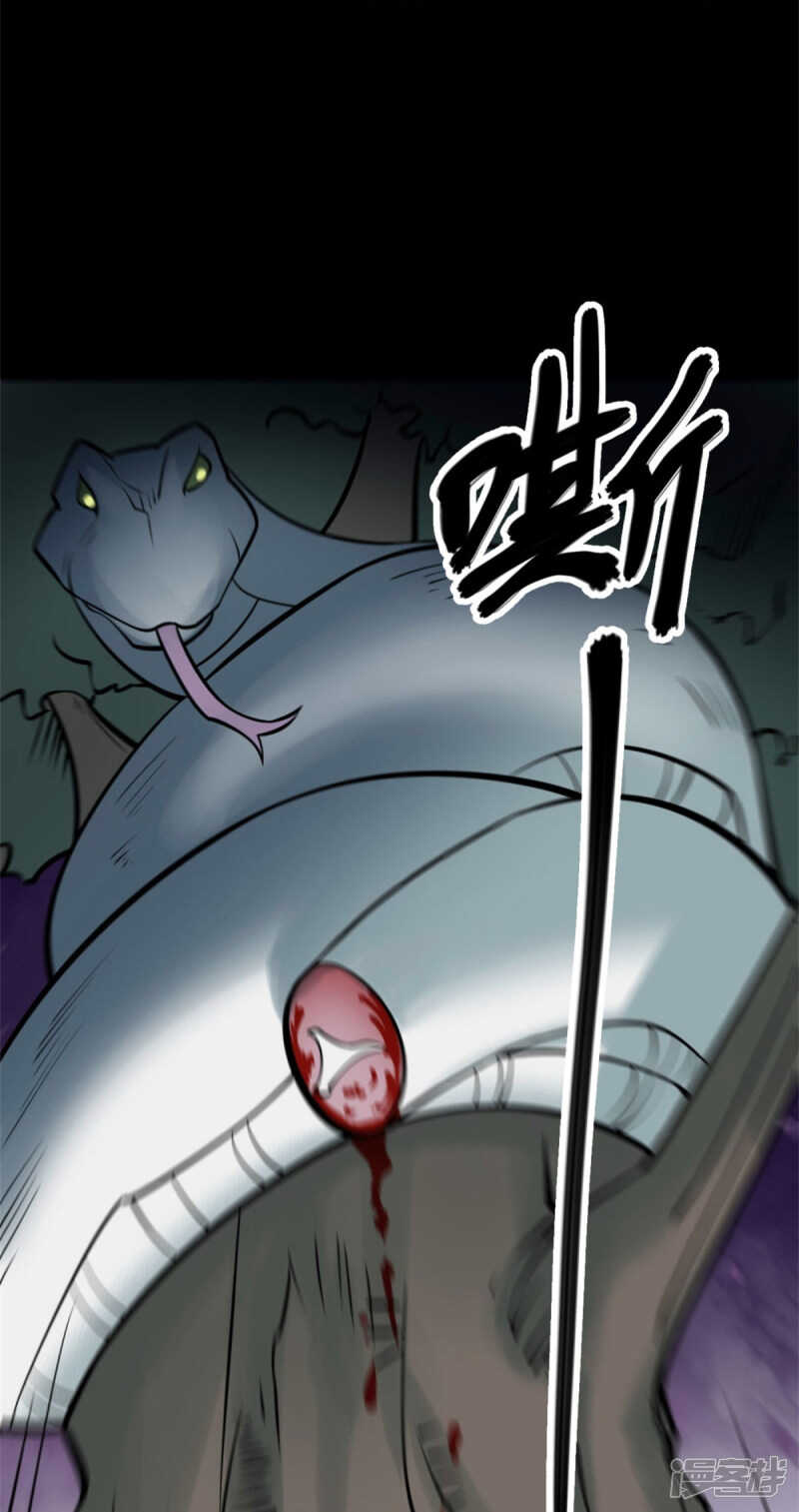 第十卷 慈悲木鱼（2）-第79话