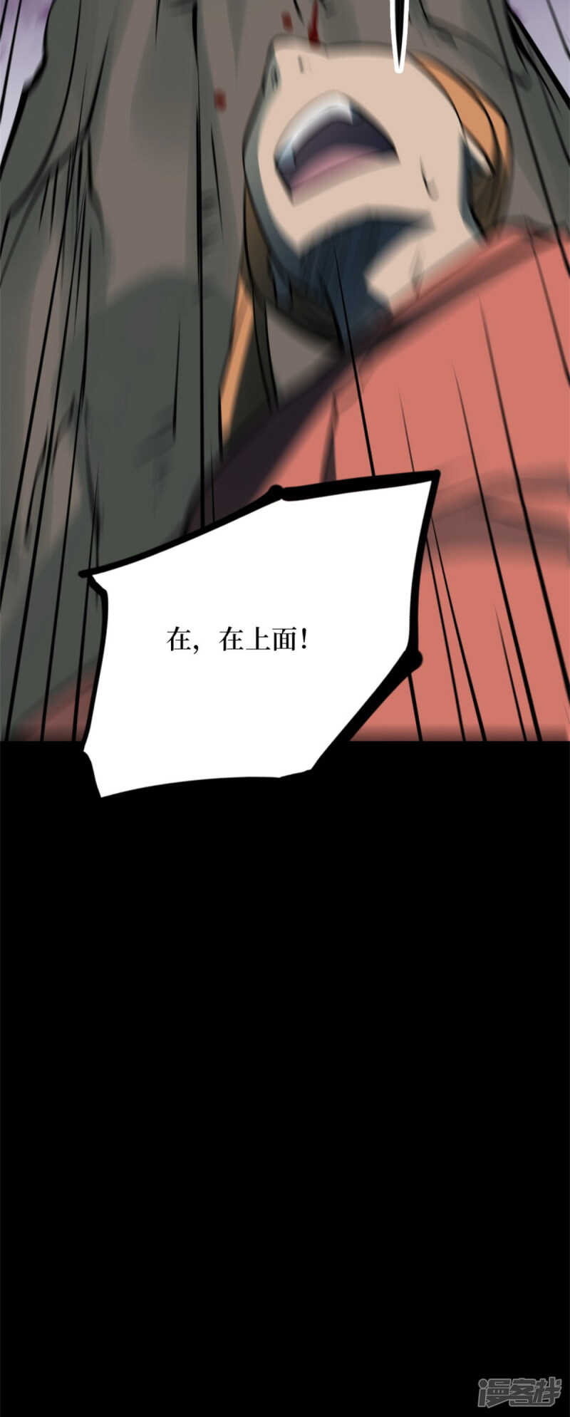 第十卷 慈悲木鱼（2）-第79话