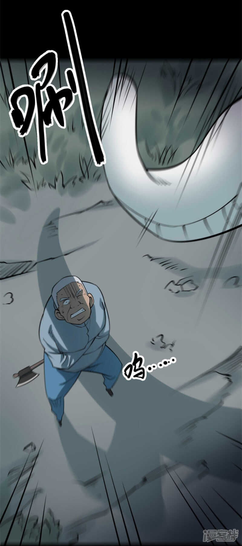第十卷 慈悲木鱼（2）-第79话