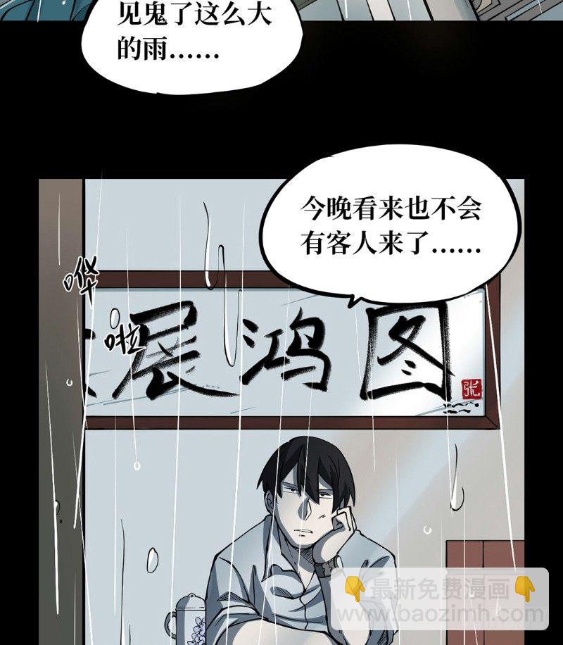 第二卷 人头青（1）(1/2)-第9话