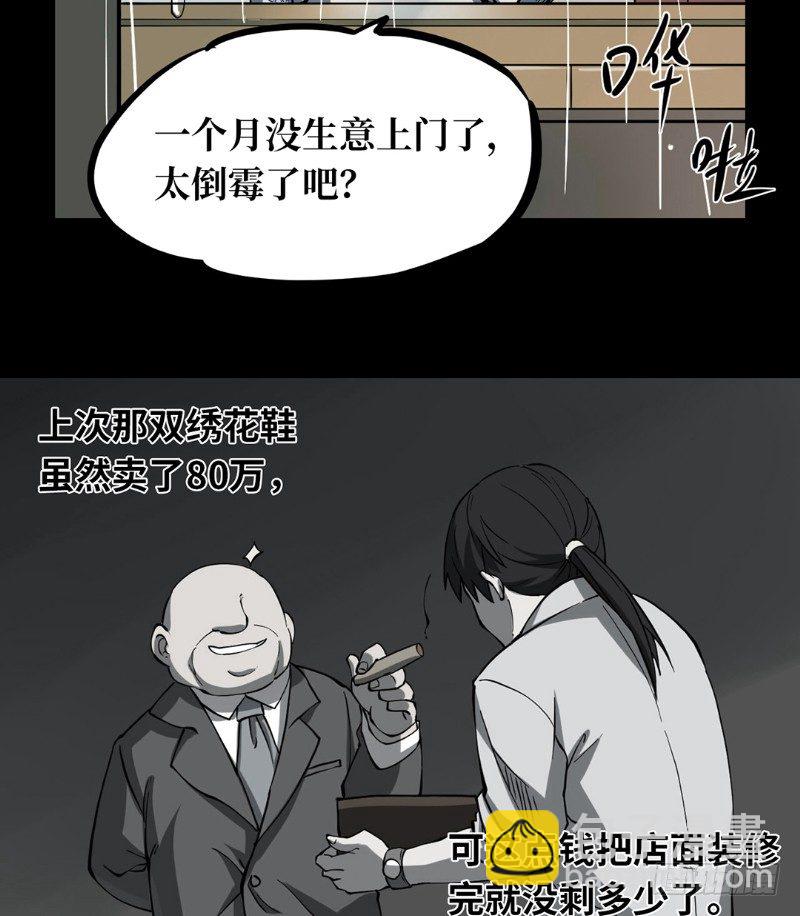 第二卷 人头青（1）(1/2)-第9话