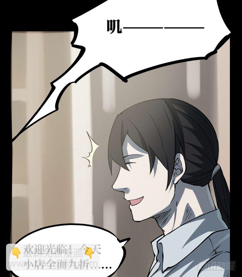 第二卷 人头青（1）(1/2)-第9话