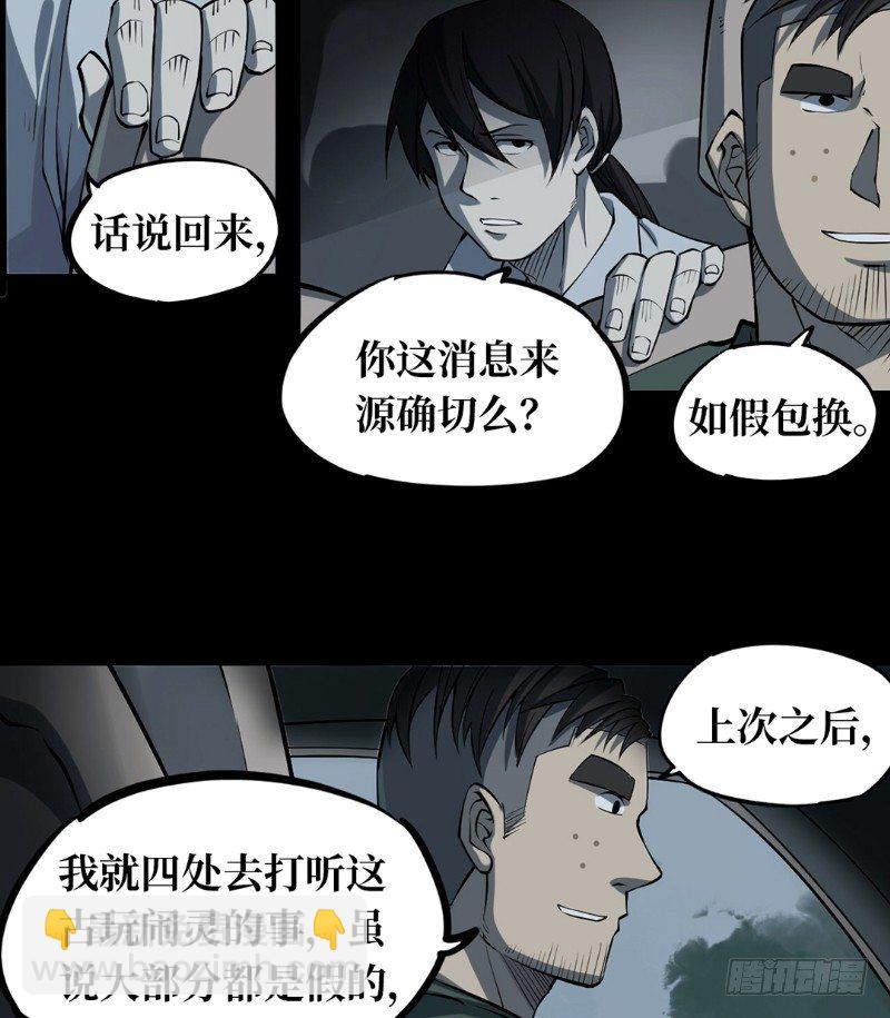 第二卷 人头青（1）(1/2)-第9话
