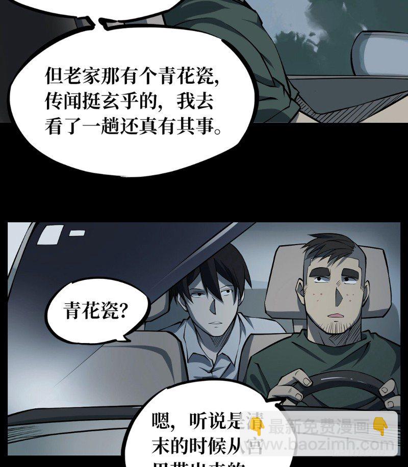 第二卷 人头青（1）(1/2)-第9话