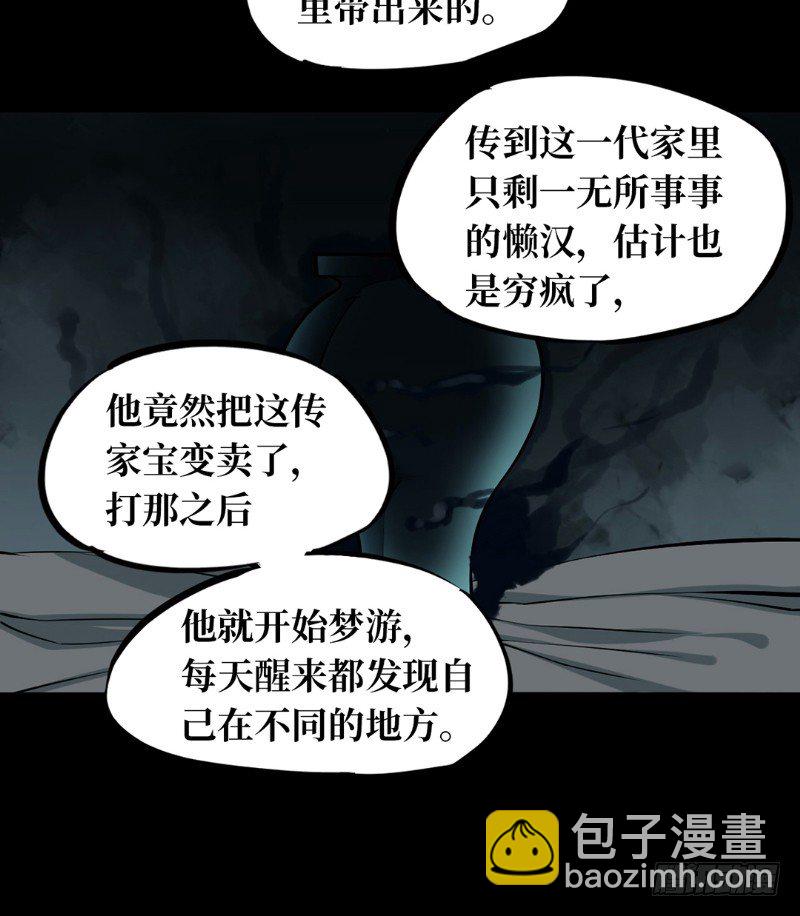 第二卷 人头青（1）(1/2)-第9话