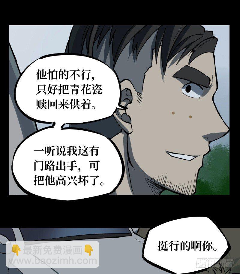 第二卷 人头青（1）(1/2)-第9话