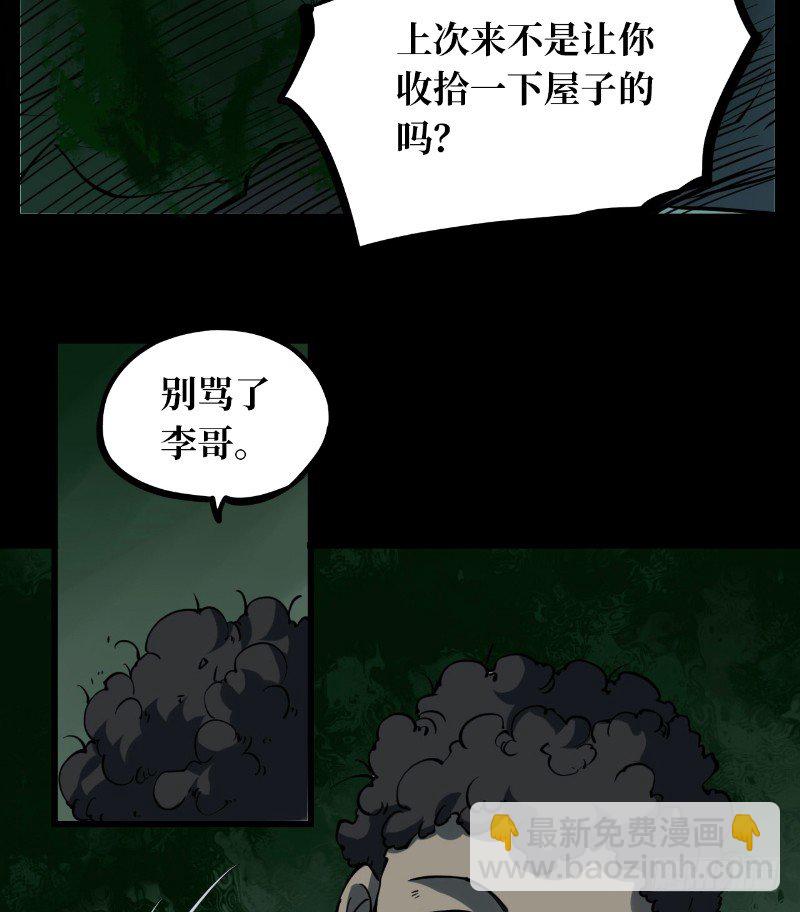 第二卷 人头青（1）(1/2)-第9话