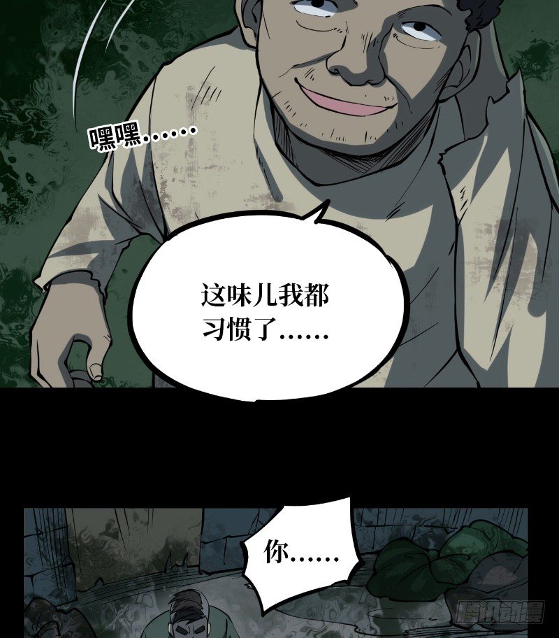 第二卷 人头青（1）(1/2)-第9话