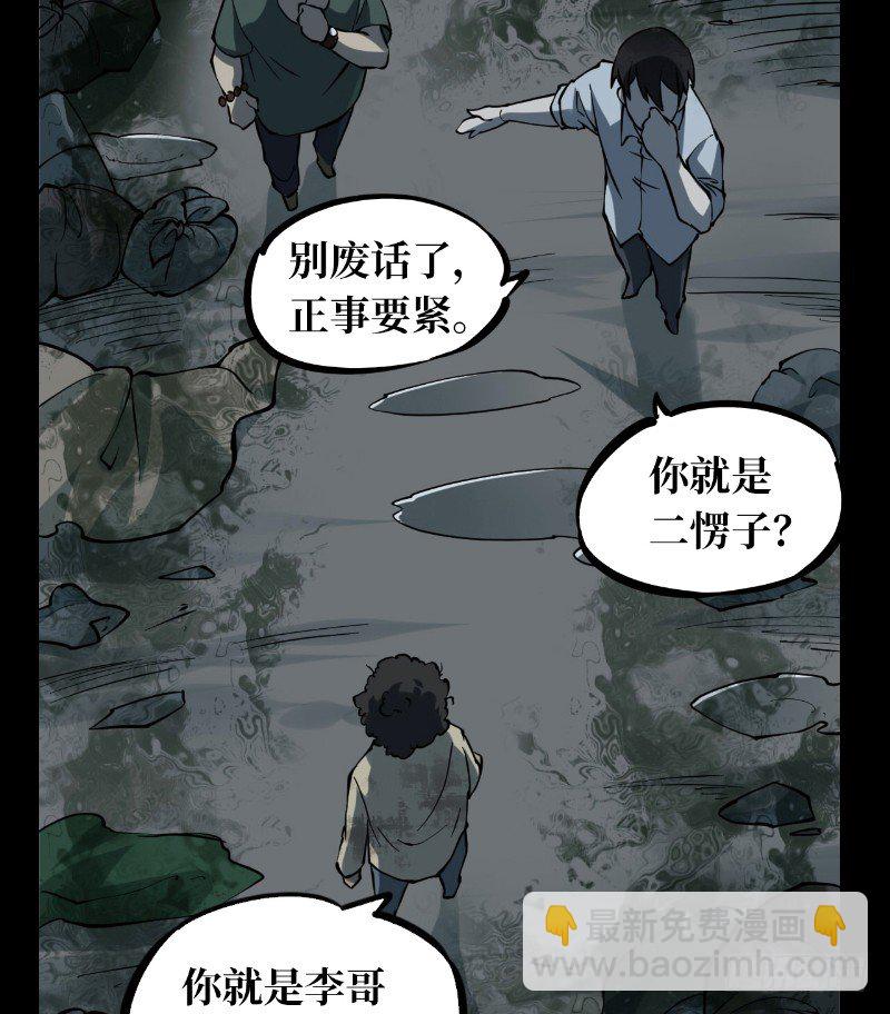 第二卷 人头青（1）(1/2)-第9话