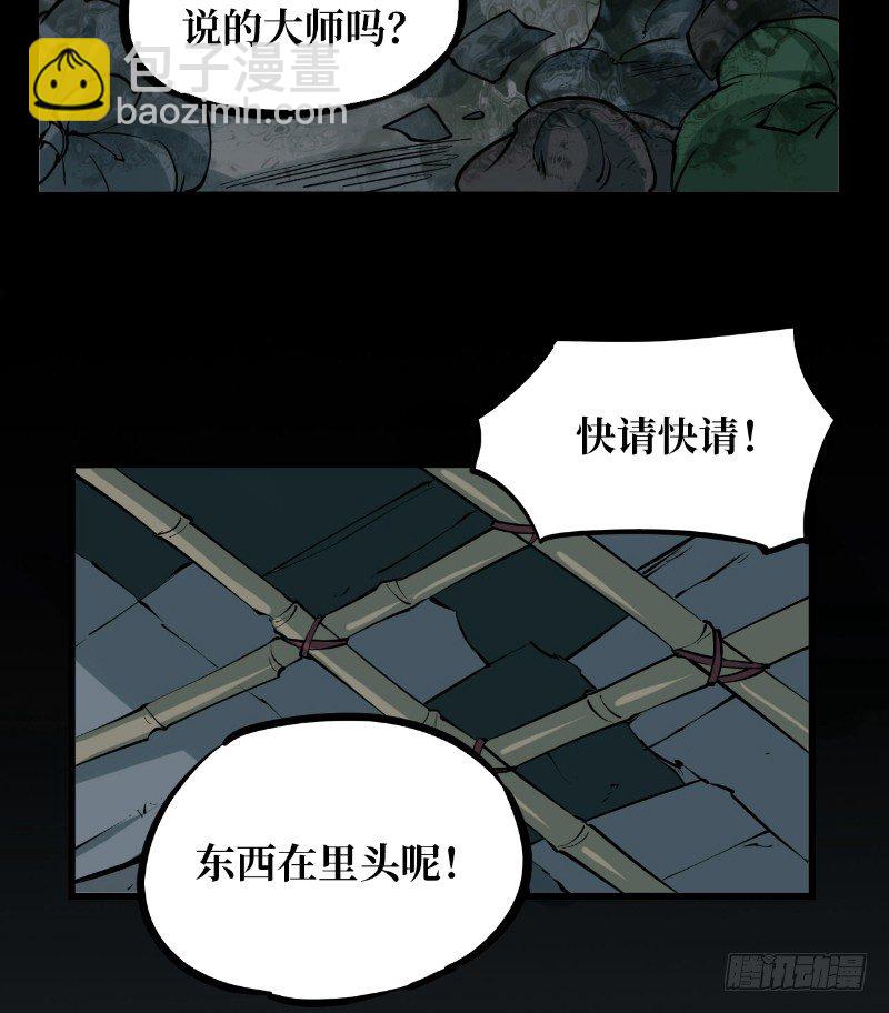 第二卷 人头青（1）(1/2)-第9话