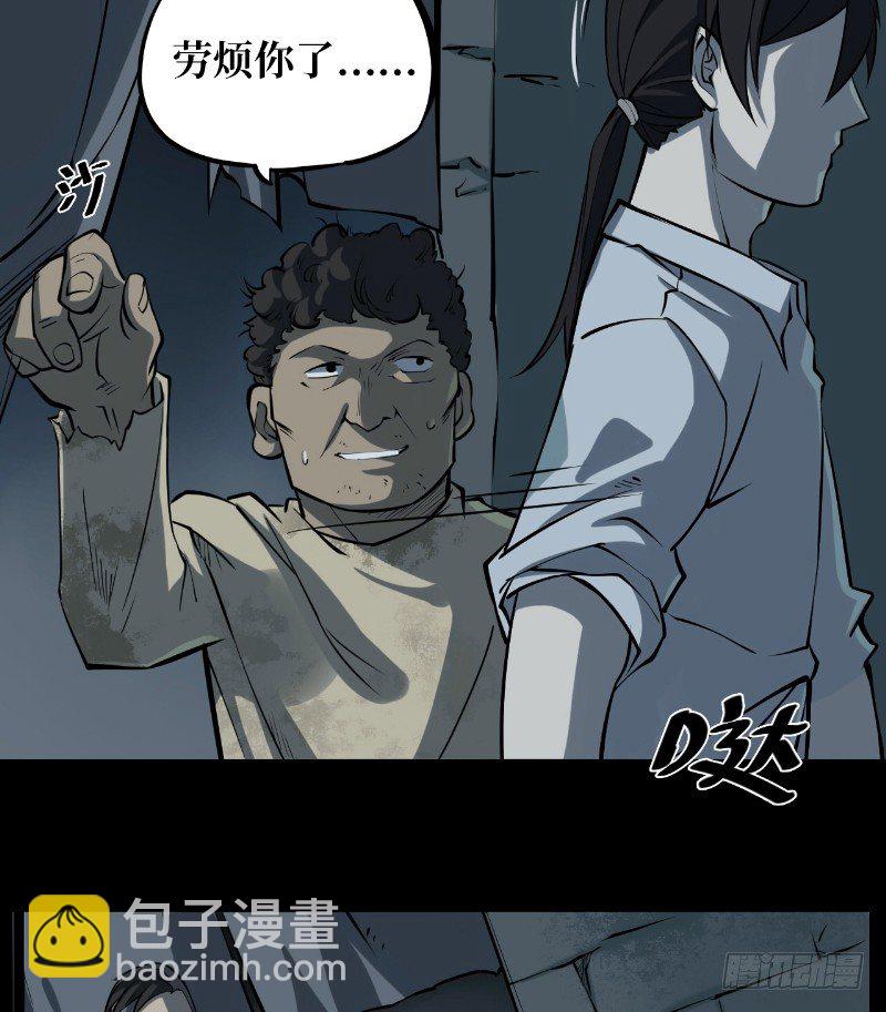 第二卷 人头青（1）(1/2)-第9话