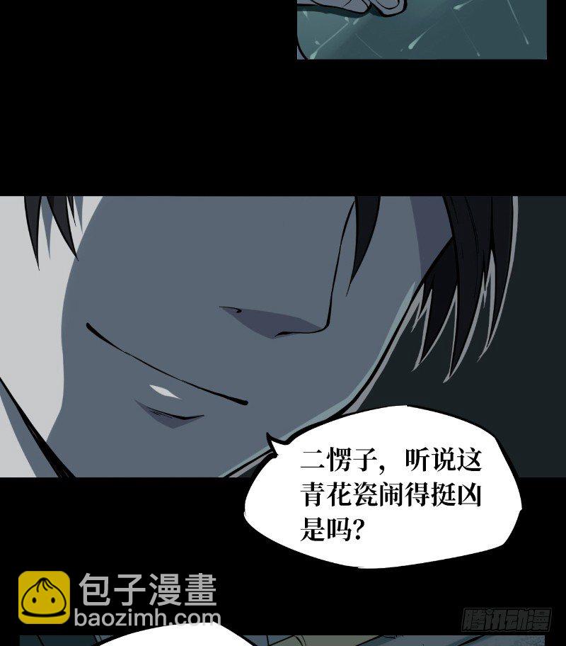 第二卷 人头青（1）(1/2)-第9话