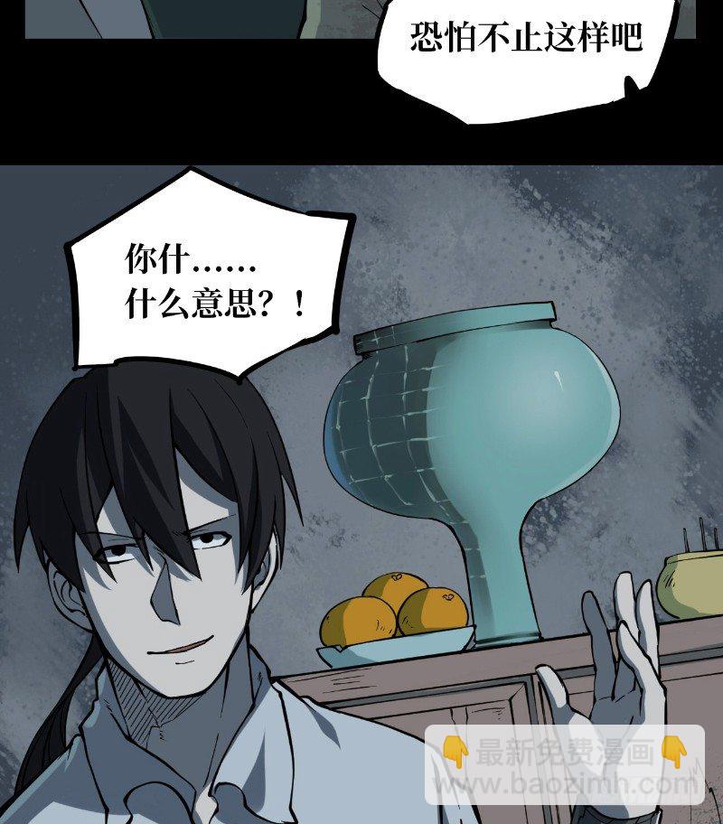 第二卷 人头青（1）(1/2)-第9话