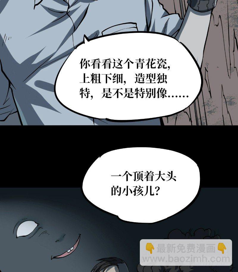 第二卷 人头青（1）(1/2)-第9话