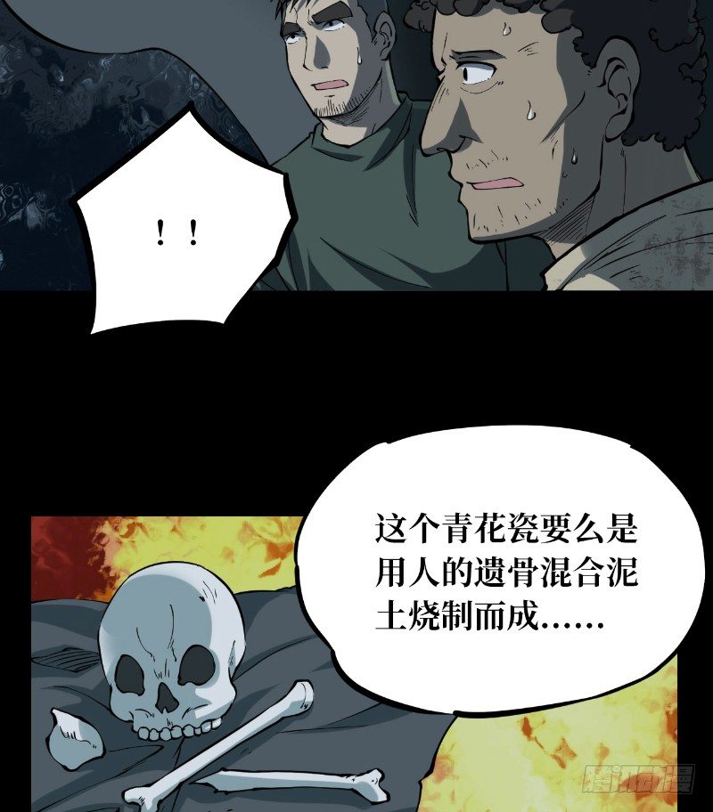 第二卷 人头青（1）(1/2)-第9话