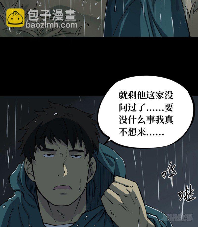 第二卷 人头青（1）(1/2)-第9话
