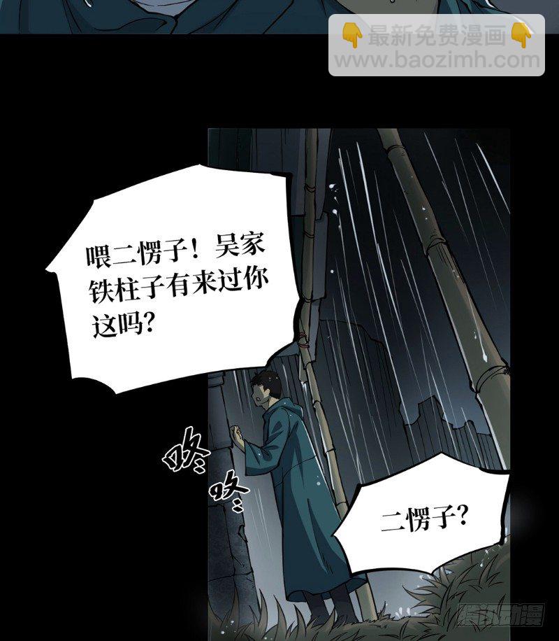 第二卷 人头青（1）(1/2)-第9话