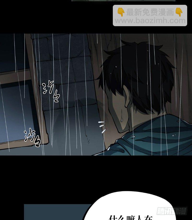 第二卷 人头青（1）(1/2)-第9话