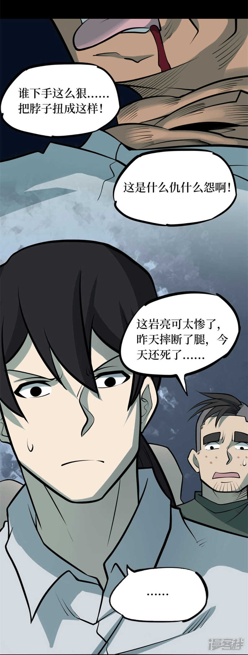 第十卷 慈悲木鱼（4）-第81话
