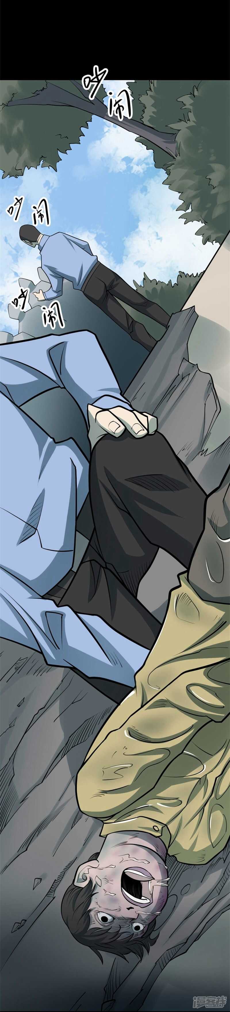 第十卷 慈悲木鱼（4）-第81话