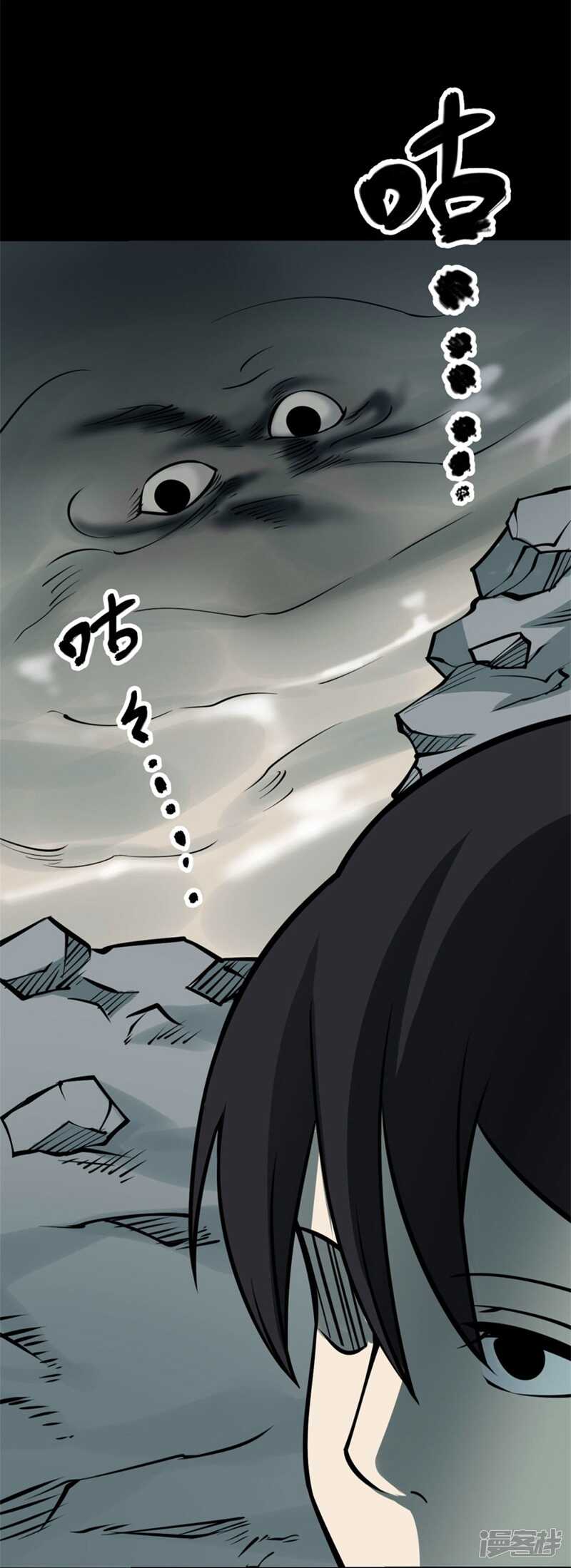 第十卷 慈悲木鱼（4）-第81话