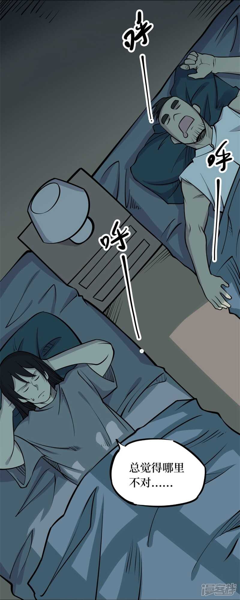 第十卷 慈悲木鱼（4）-第81话
