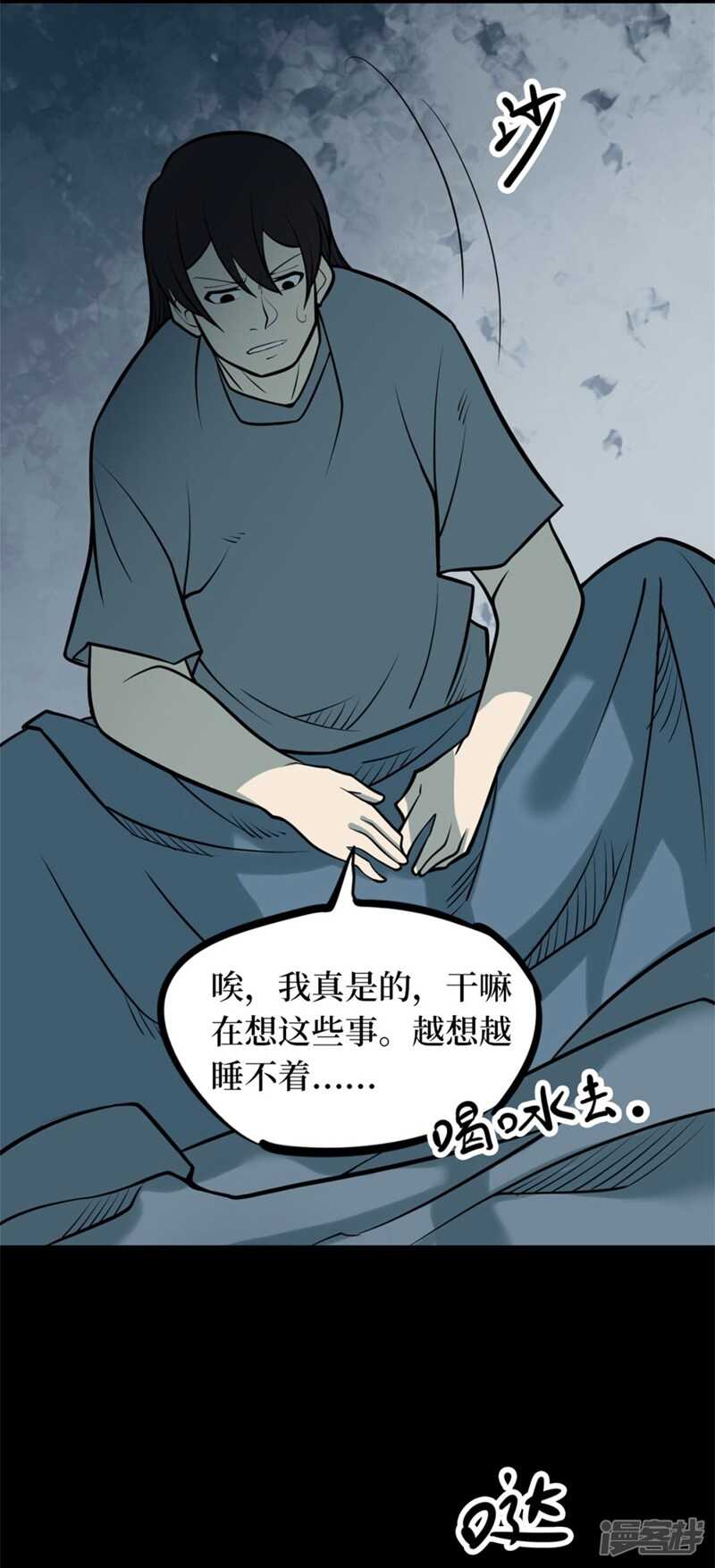 第十卷 慈悲木鱼（4）-第81话