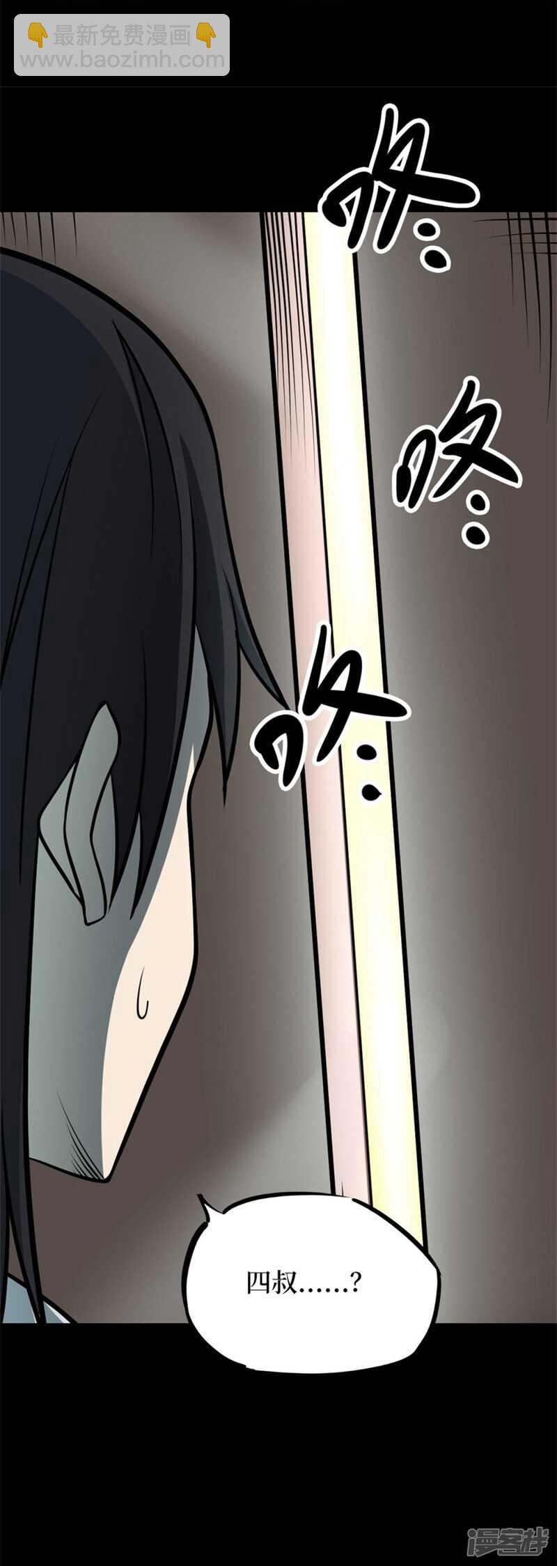 第十卷 慈悲木鱼（4）-第81话