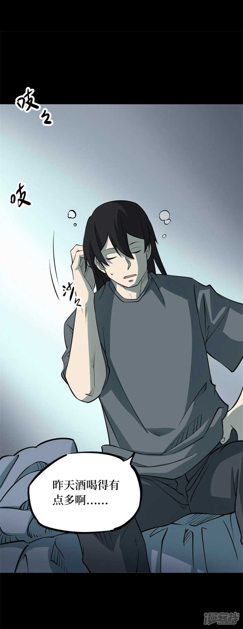 第十卷 慈悲木鱼（4）-第81话