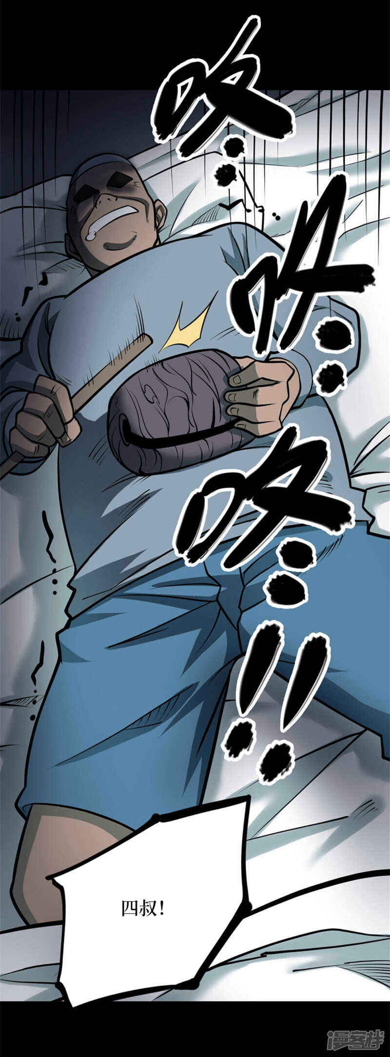 第十卷 慈悲木鱼（4）-第81话