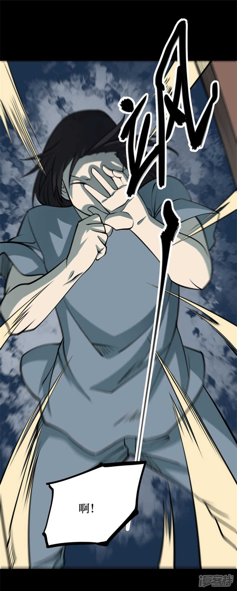 第十卷 慈悲木鱼（4）-第81话