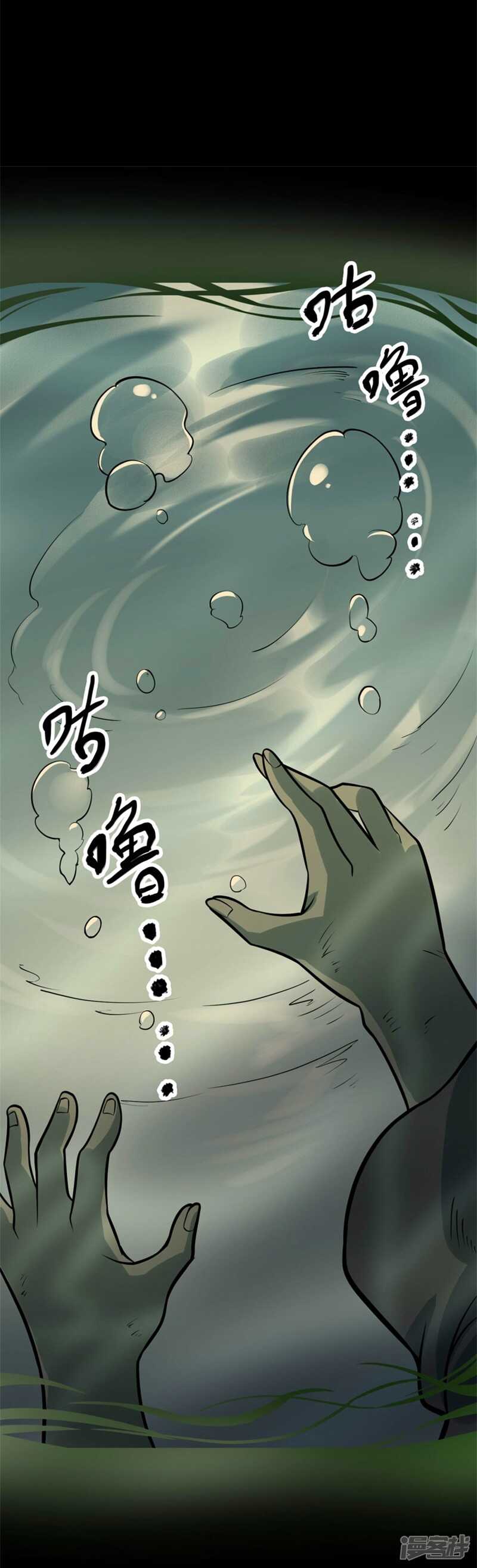 第十卷 慈悲木鱼（4）-第81话