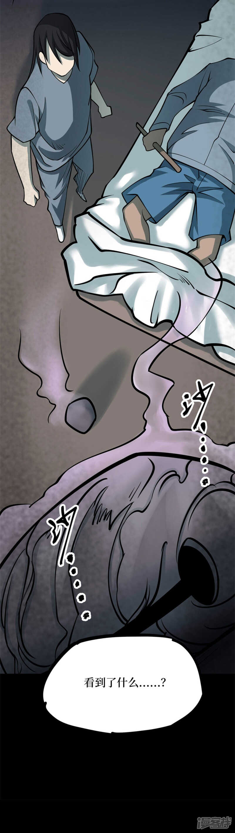 第十卷 慈悲木鱼（4）-第81话
