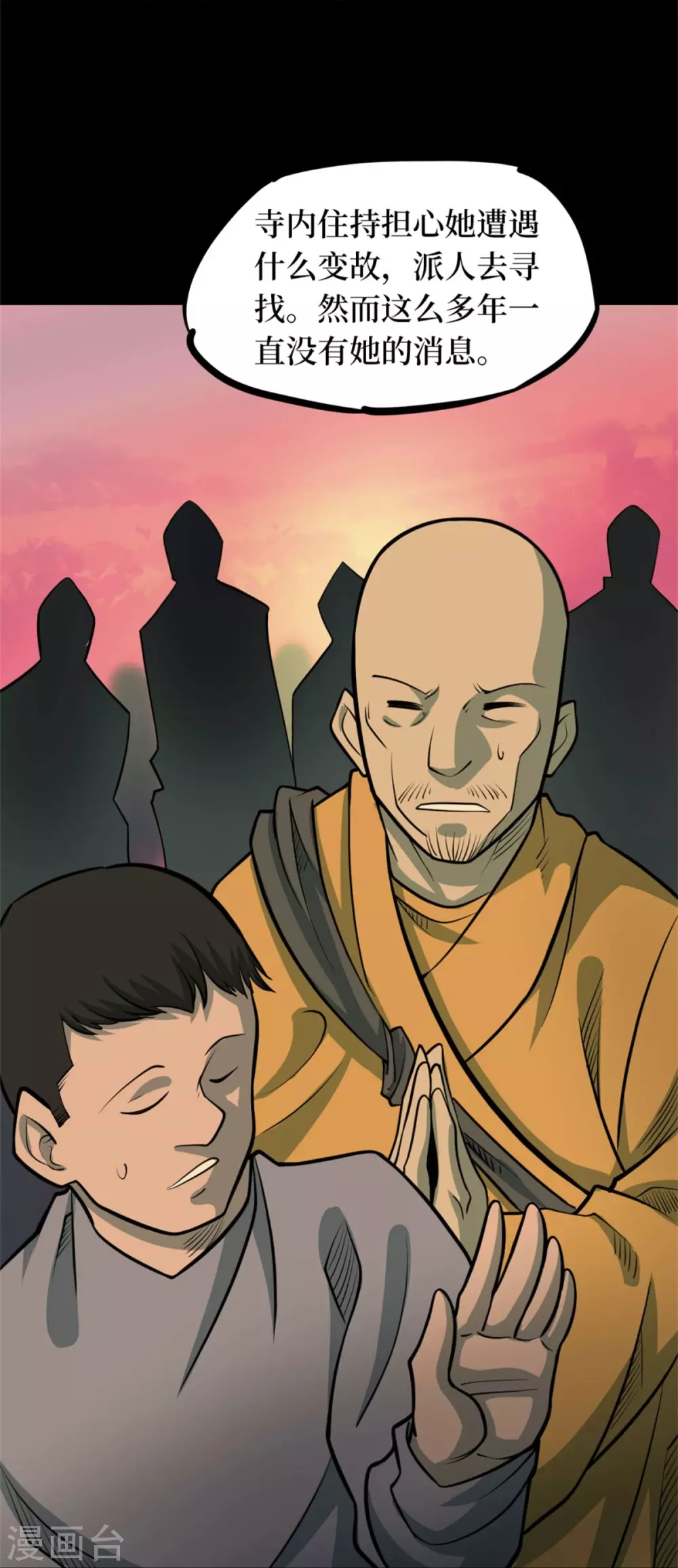 第十卷 慈悲木鱼（6）-第83话