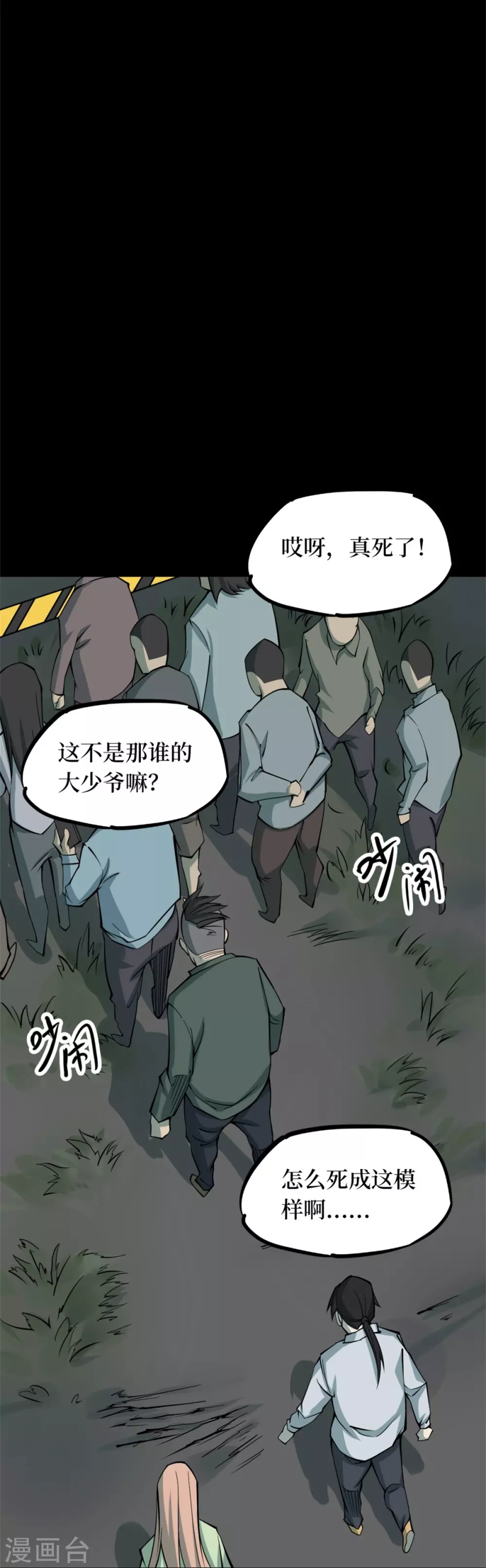 第十卷 慈悲木鱼（8）-第85话