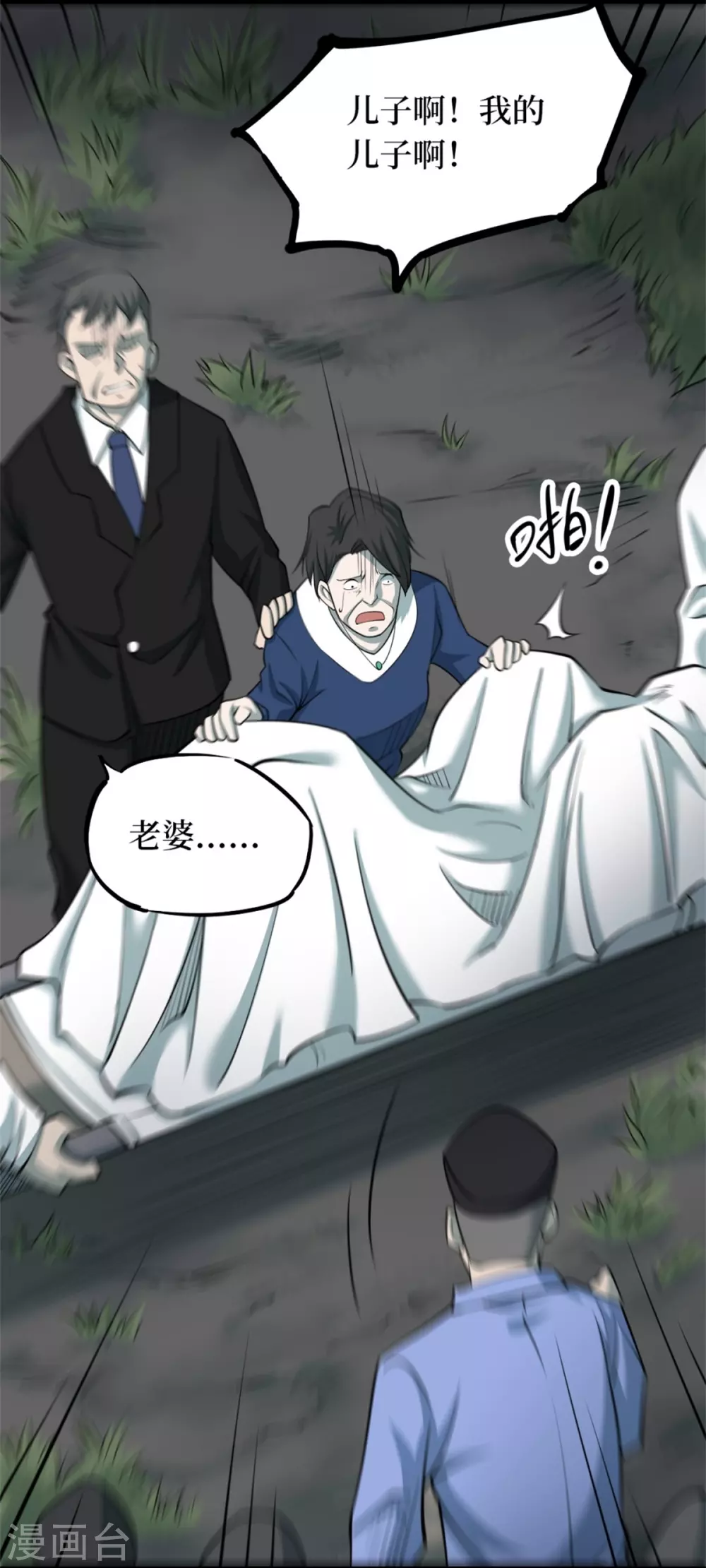 第十卷 慈悲木鱼（8）-第85话