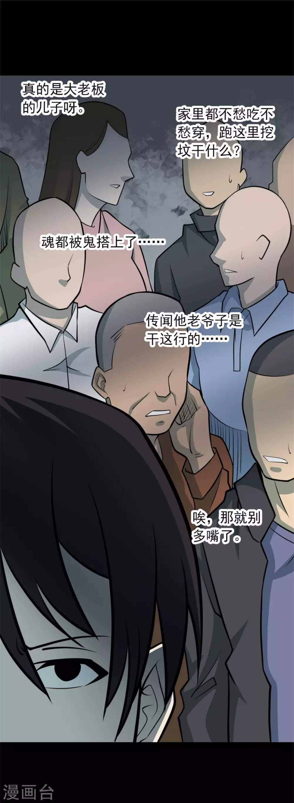 第十卷 慈悲木鱼（8）-第85话