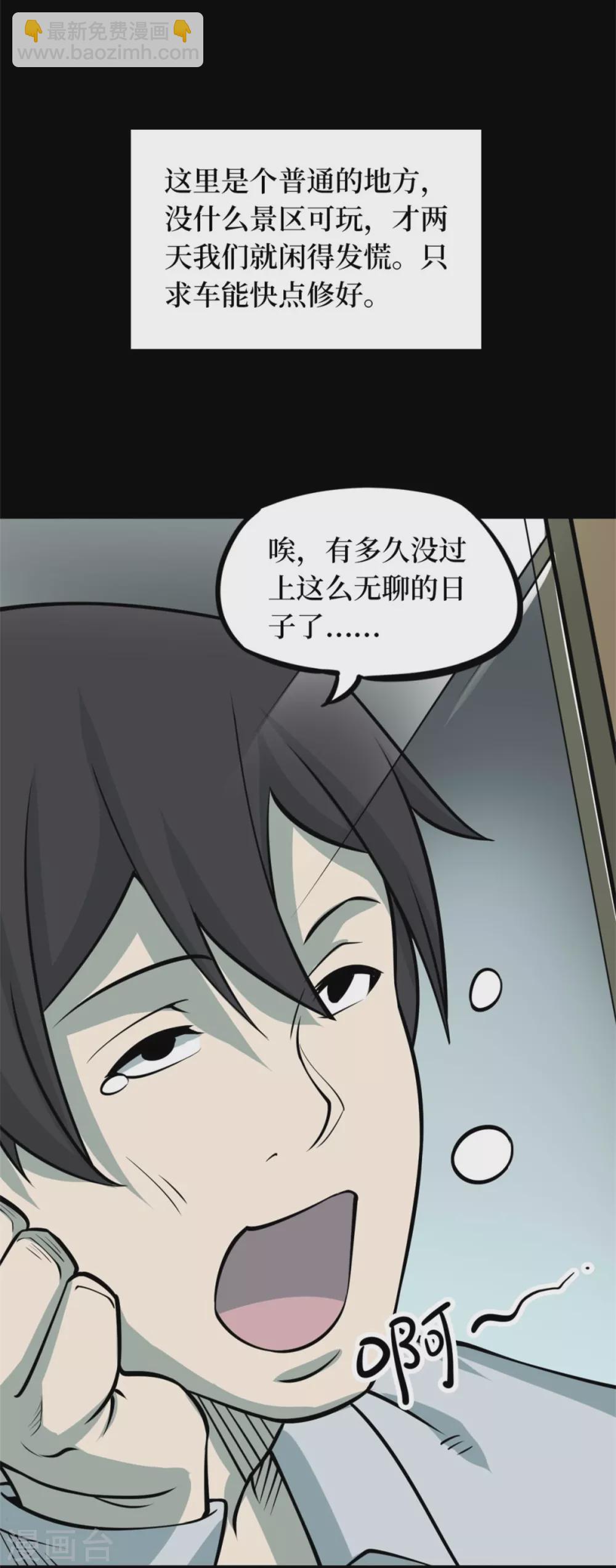 第十卷 慈悲木鱼（8）-第85话