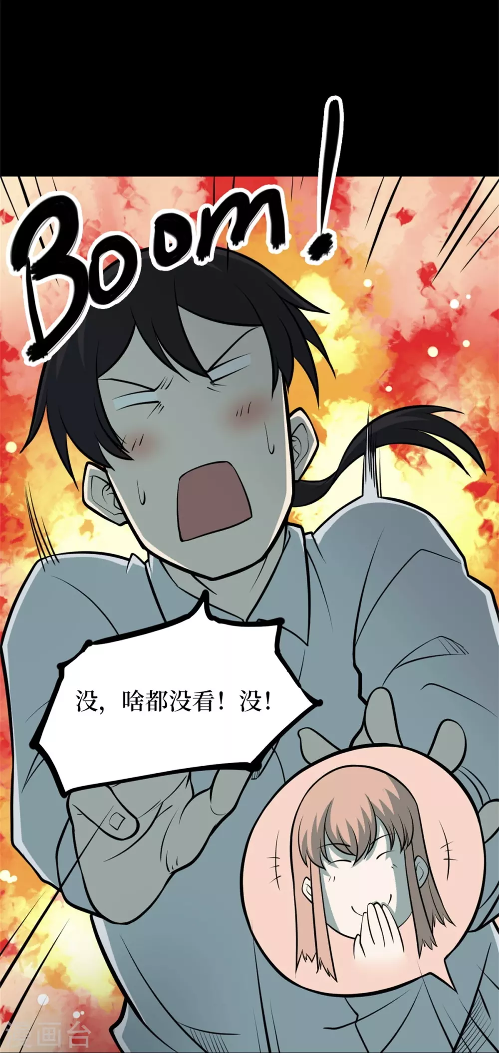第十卷 慈悲木鱼（8）-第85话