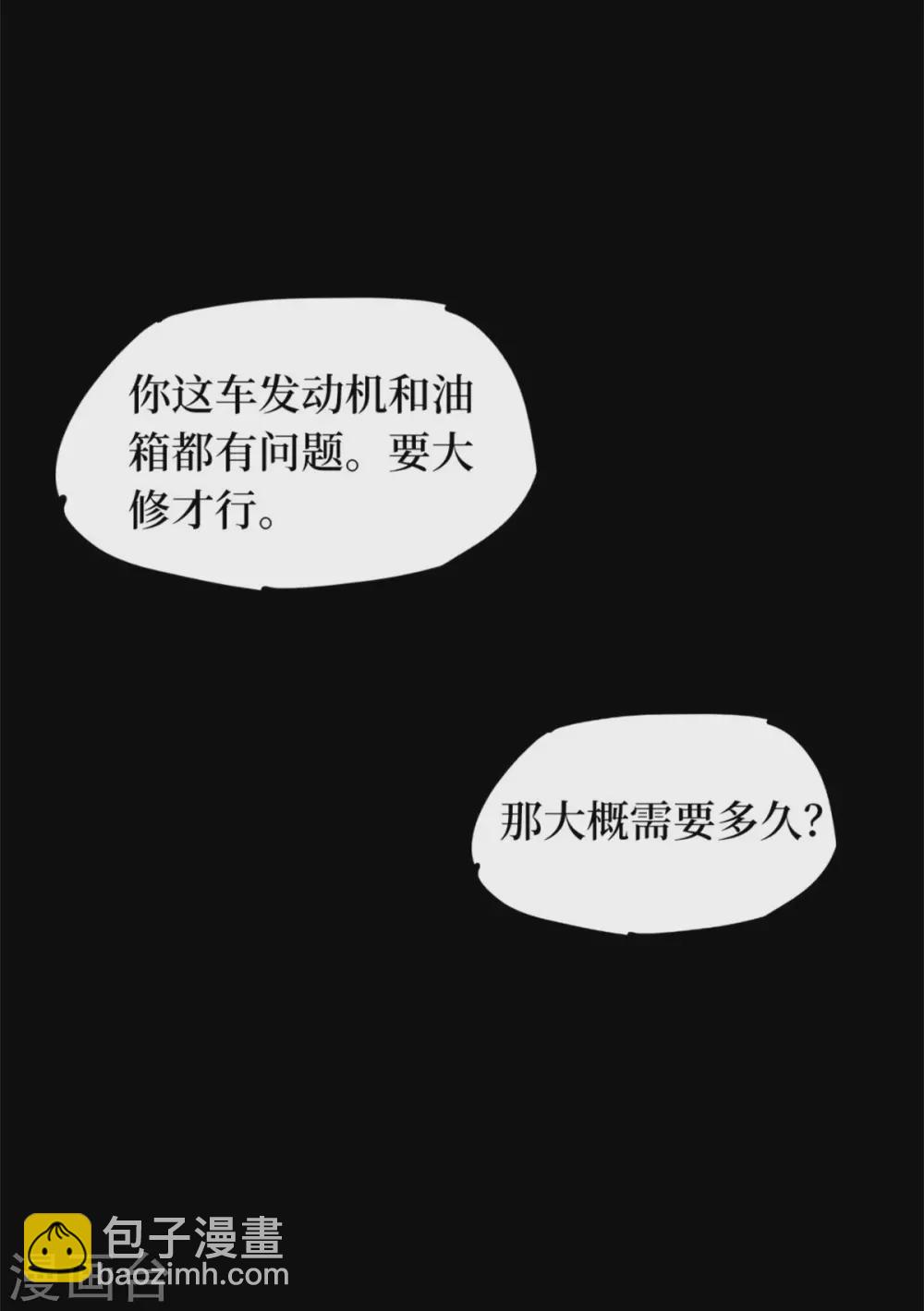 第十卷 慈悲木鱼（8）-第85话