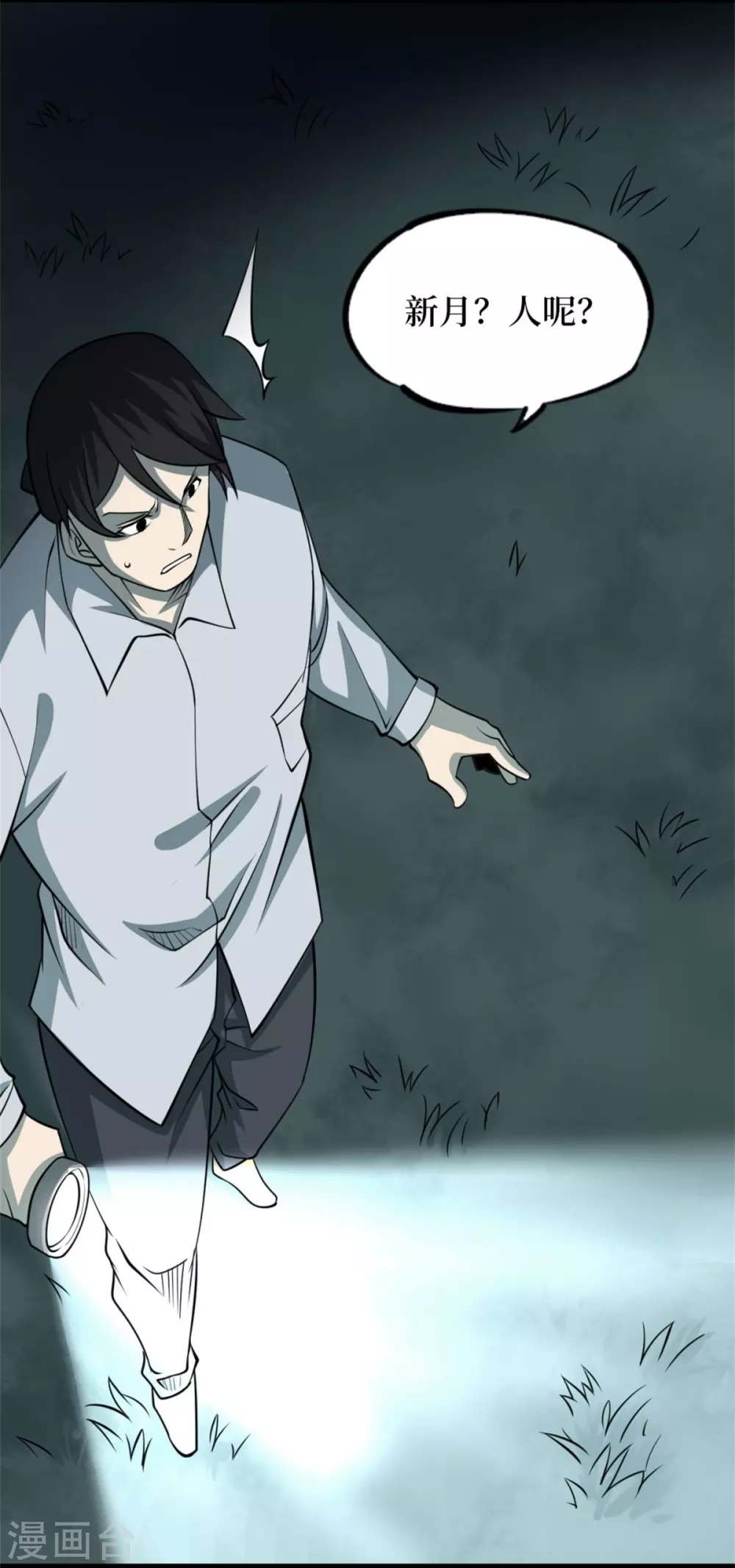 第十一卷金花被（2）-第87话