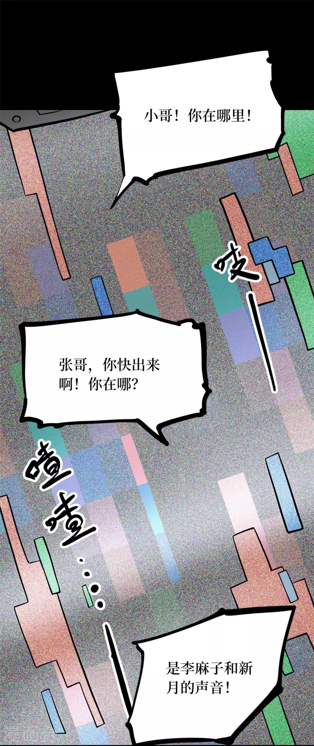 第十一卷金花被（2）-第87话