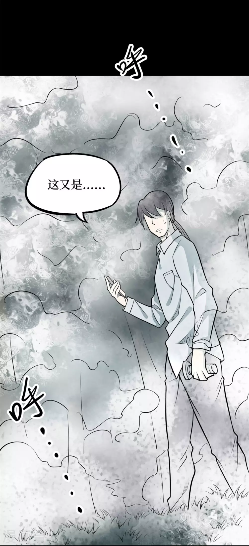 第十一卷金花被（2）-第87话