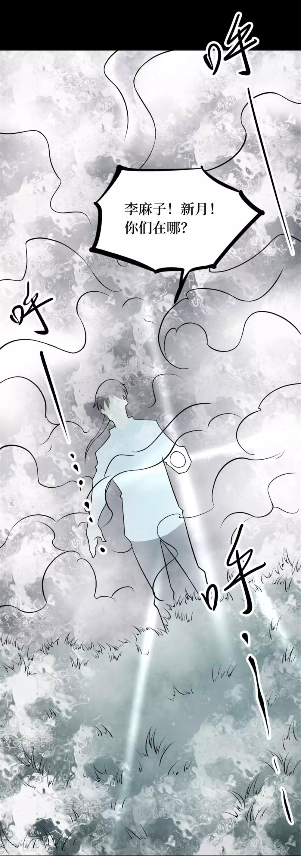 第十一卷金花被（2）-第87话