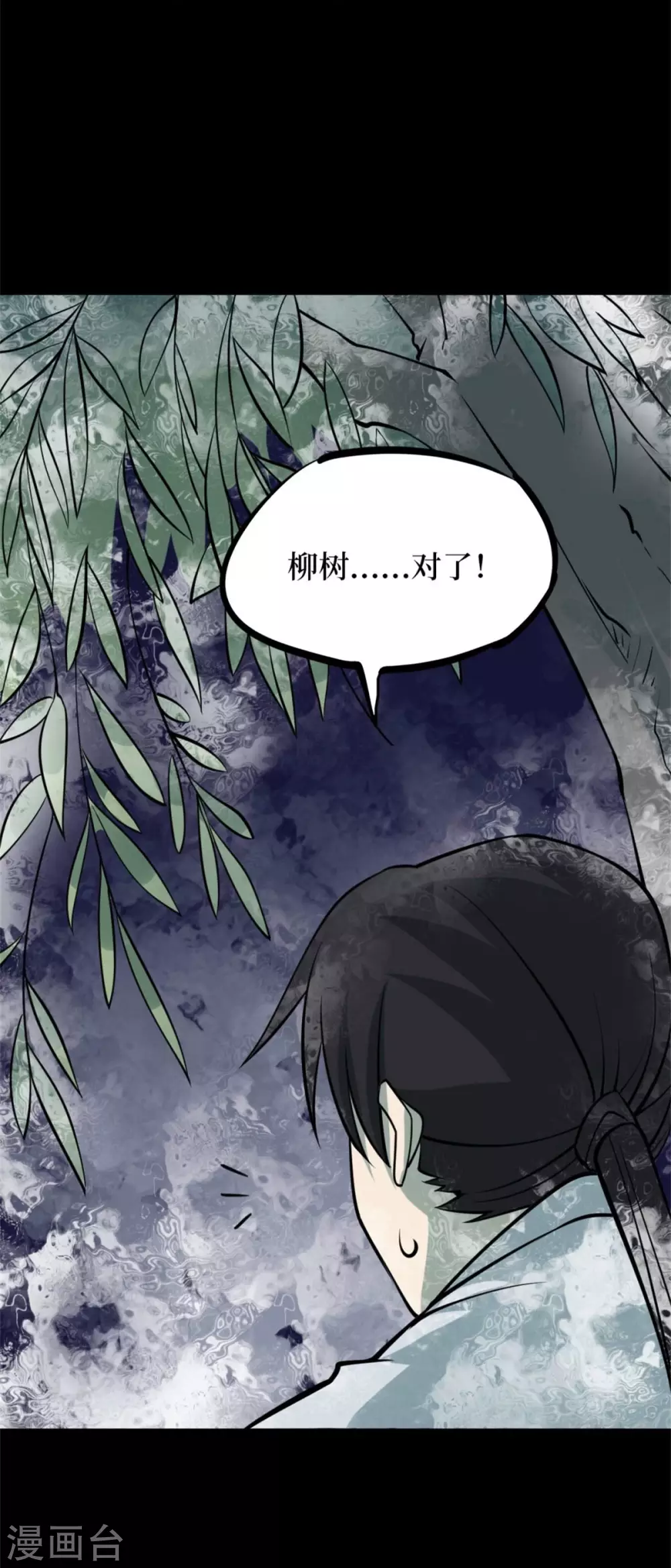 第十一卷金花被（2）-第87话