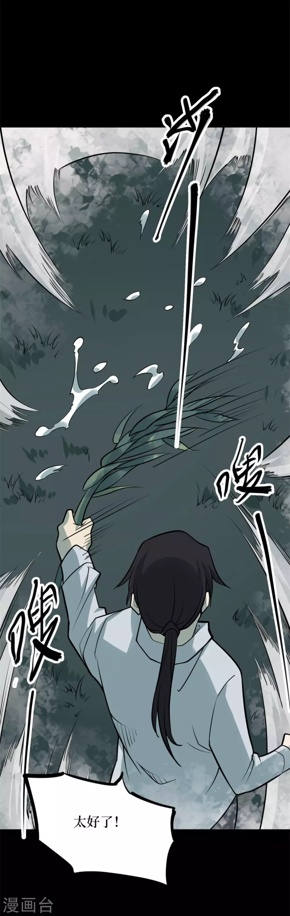 第十一卷金花被（2）-第87话