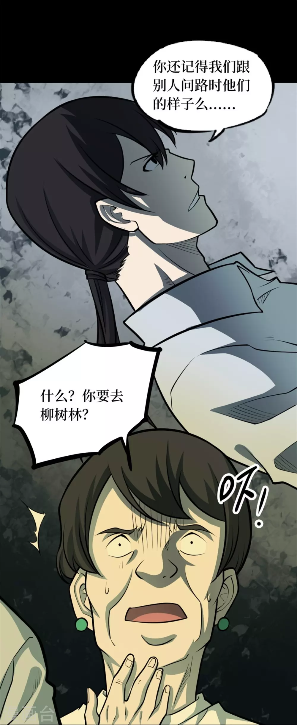 第十一卷金花被（2）-第87话